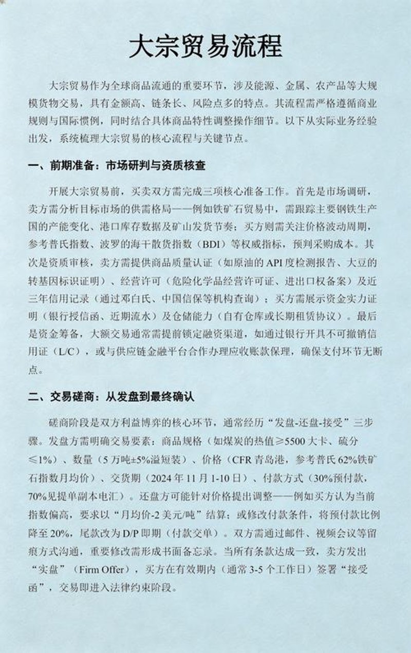 广西贸易风云:吉燕轩公司的崛起与创新